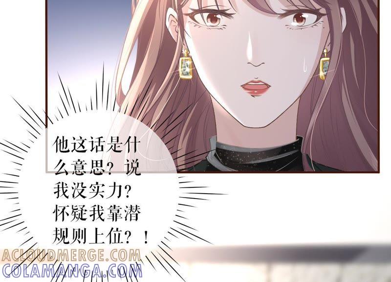 《女票芳龄30十》考核 第49页