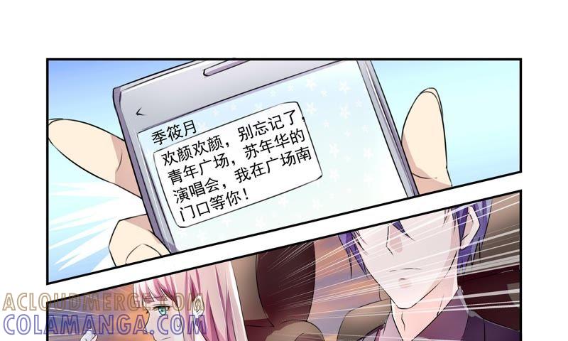 《总裁的专宠秘书》这是吃醋的表现？ 第31页