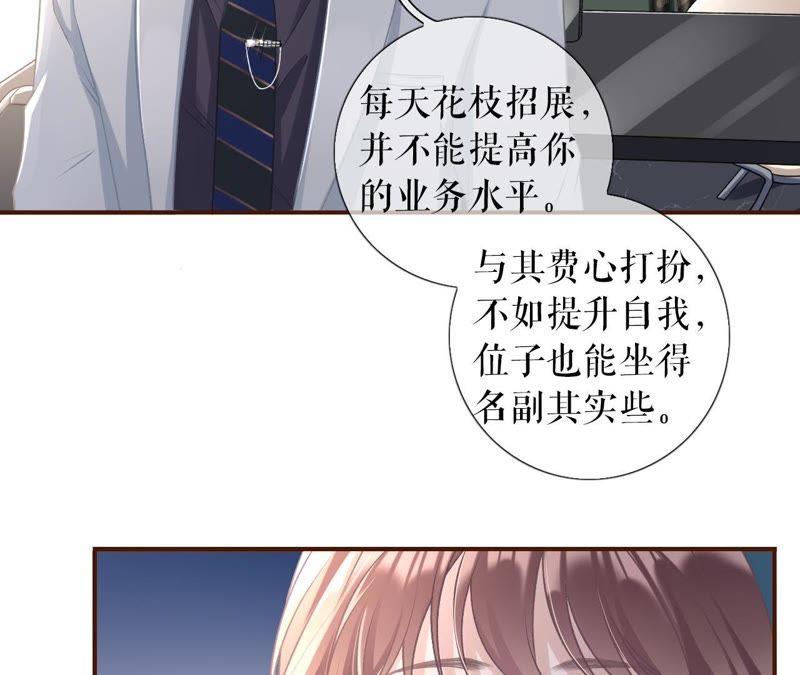 《女票芳龄30十》考核 第48页