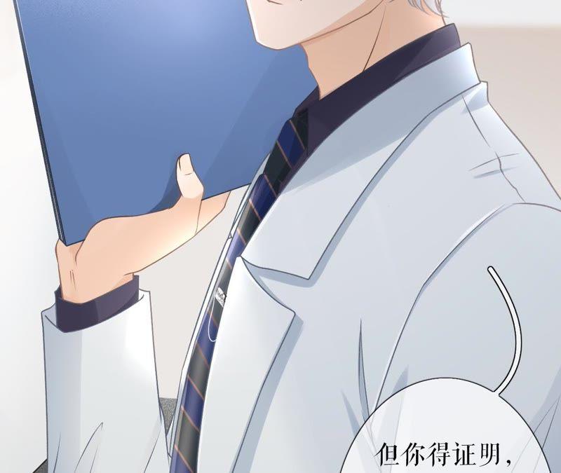 《女票芳龄30十》考核 第75页
