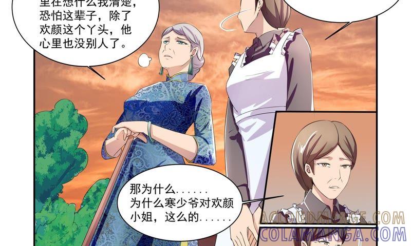 《总裁的专宠秘书》这是吃醋的表现？ 第23页