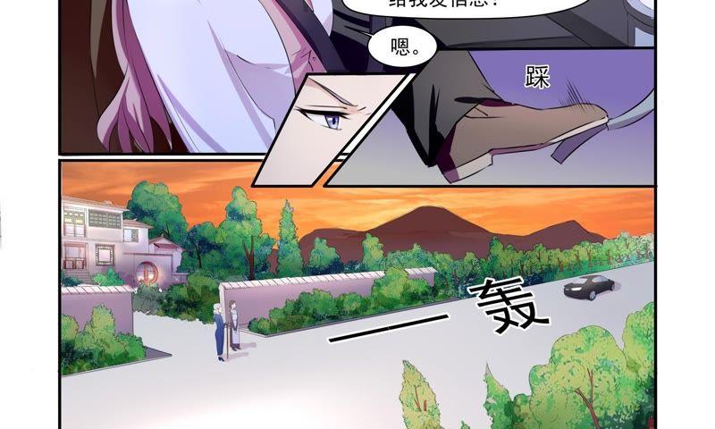 《总裁的专宠秘书》这是吃醋的表现？ 第20页
