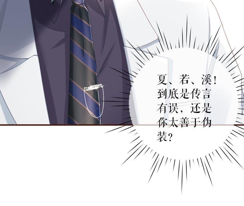 《女票芳龄30十》考核 第98页