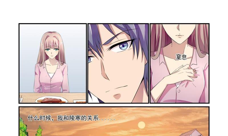 《总裁的专宠秘书》这是吃醋的表现？ 第16页