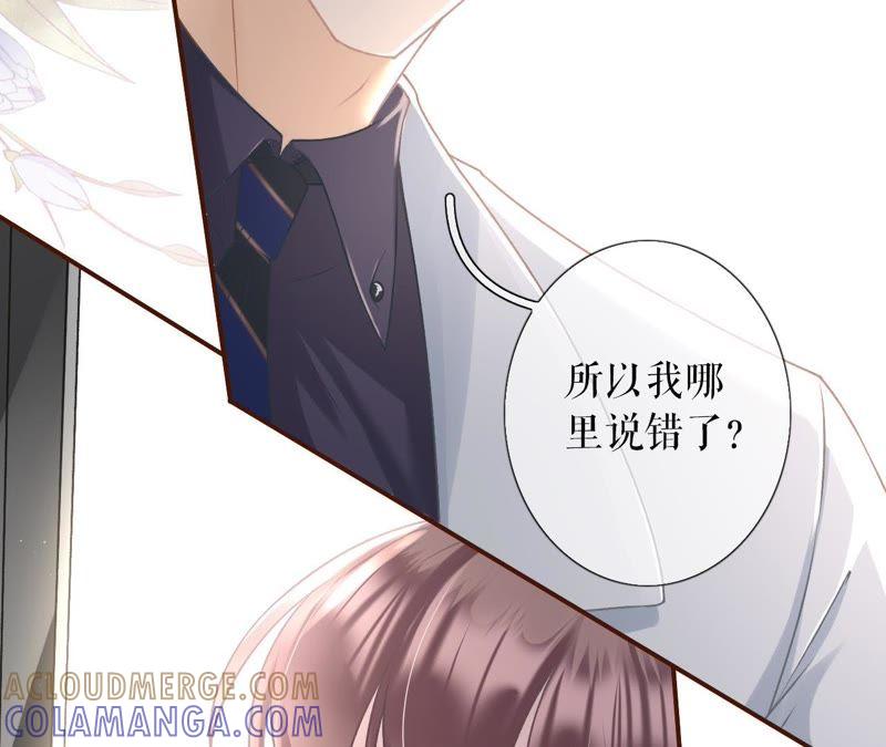 《女票芳龄30十》考核 第61页