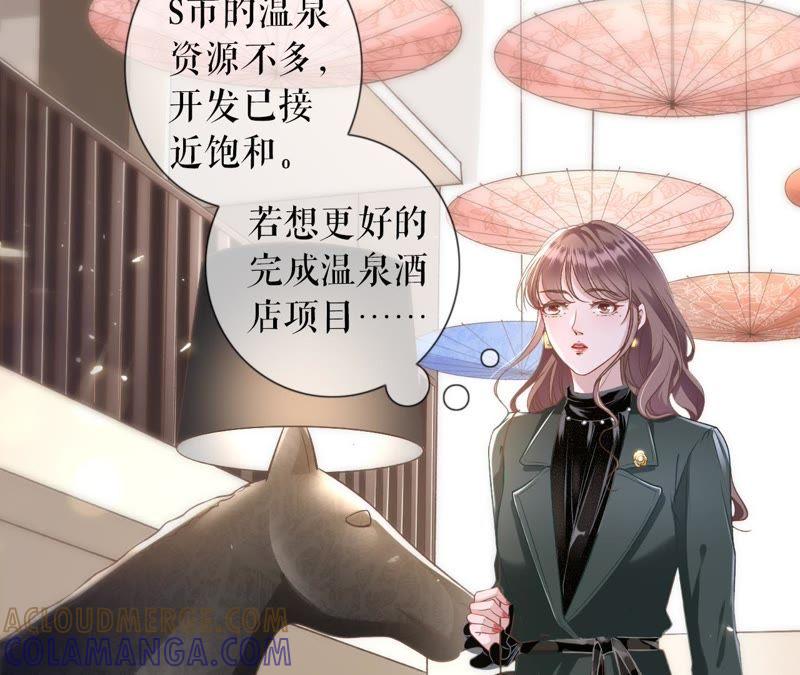 《女票芳龄30十》请做我的男朋友 第19页