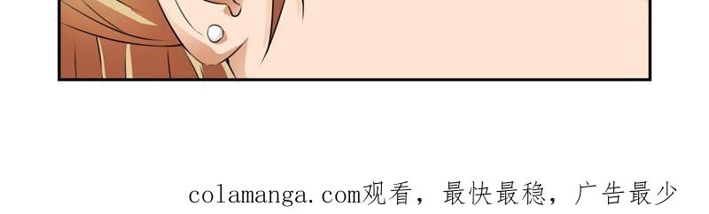 《总裁的专宠秘书》苏年华竟然是他！ 第42页