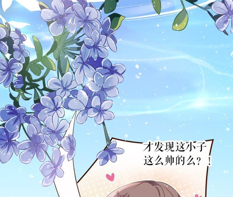 《女票芳龄30十》请做我的男朋友 第84页