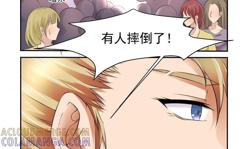 《总裁的专宠秘书》苏年华竟然是他！ 第41页