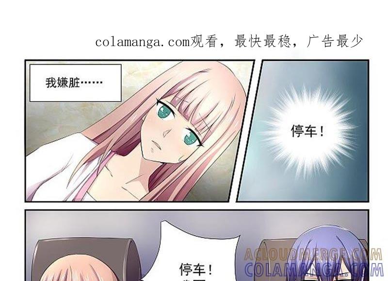 《总裁的专宠秘书》苏年华竟然是他！ 第1页