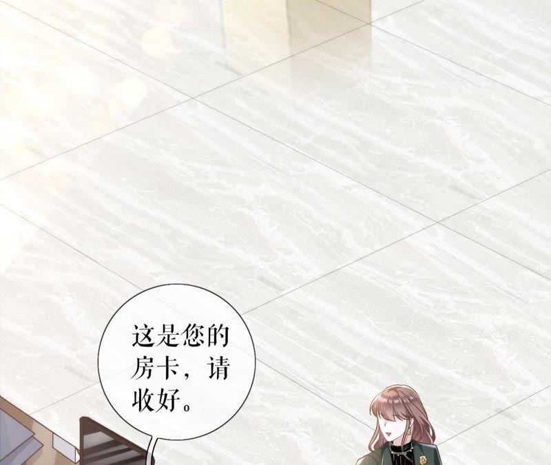 《女票芳龄30十》请做我的男朋友 第23页
