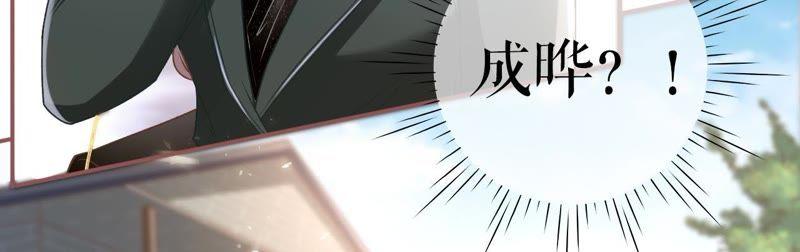 《女票芳龄30十》请做我的男朋友 第36页