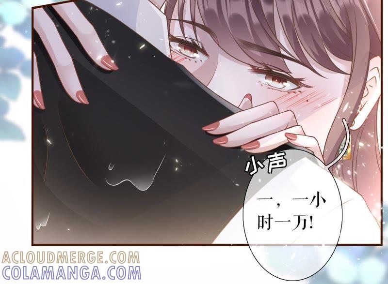 《女票芳龄30十》请做我的男朋友 第79页