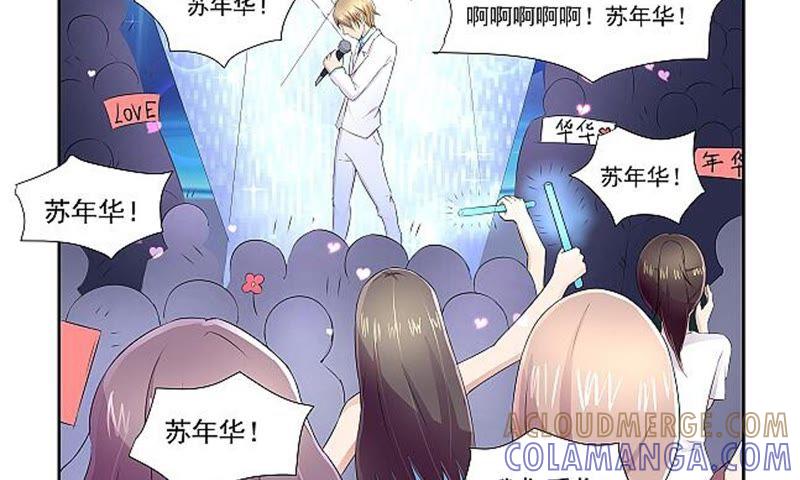 《总裁的专宠秘书》苏年华竟然是他！ 第23页
