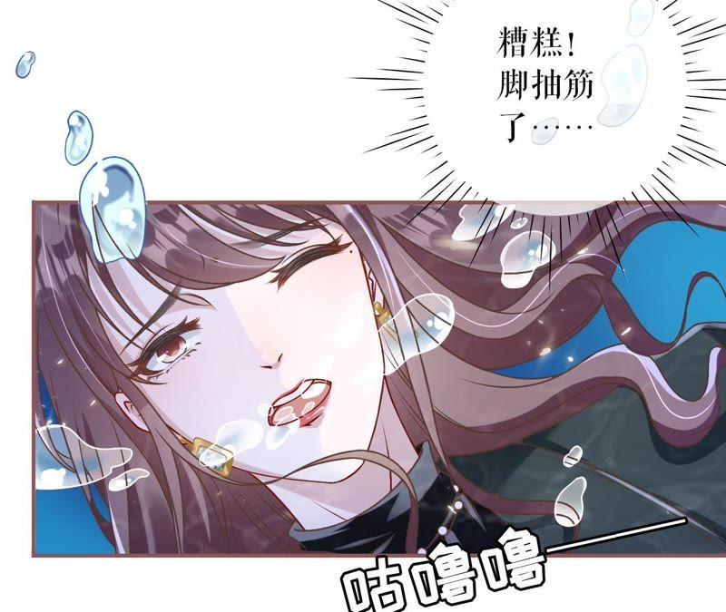 《女票芳龄30十》请做我的男朋友 第53页
