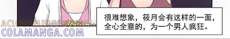 《总裁的专宠秘书》苏年华竟然是他！ 第27页
