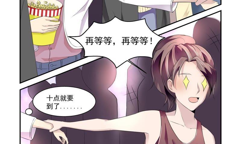 《总裁的专宠秘书》苏年华竟然是他！ 第32页