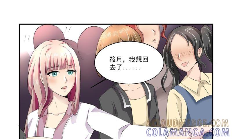 《总裁的专宠秘书》苏年华竟然是他！ 第31页
