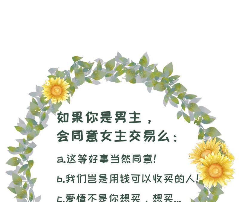 《女票芳龄30十》请做我的男朋友 第87页