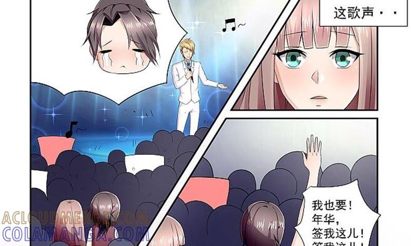 《总裁的专宠秘书》苏年华竟然是他！ 第29页
