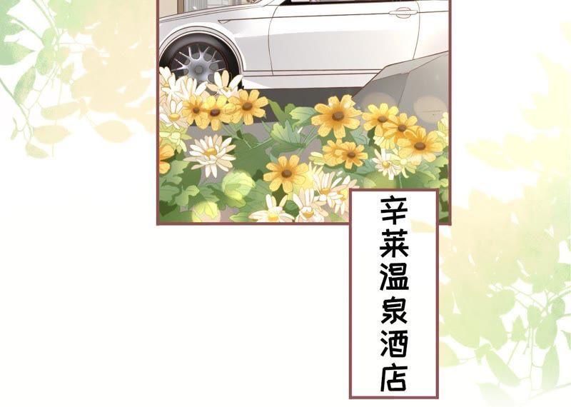 《女票芳龄30十》请做我的男朋友 第17页