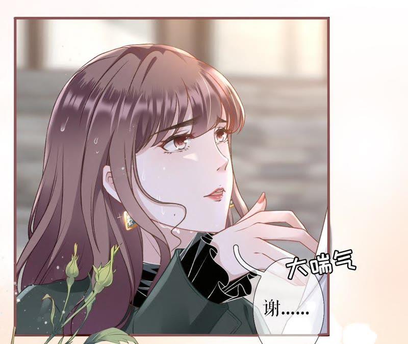 《女票芳龄30十》请做我的男朋友 第66页