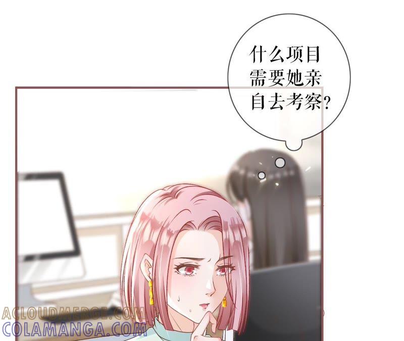 《女票芳龄30十》请做我的男朋友 第10页