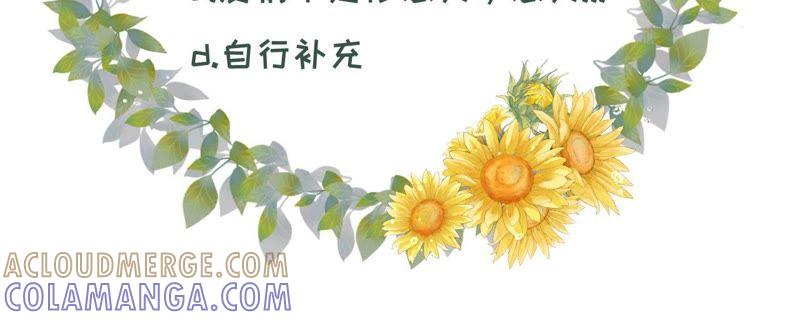 《女票芳龄30十》请做我的男朋友 第88页