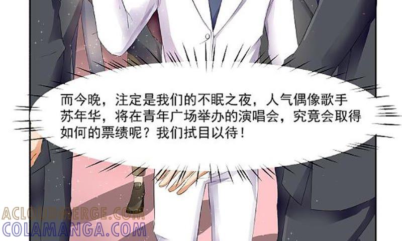 《总裁的专宠秘书》苏年华竟然是他！ 第11页