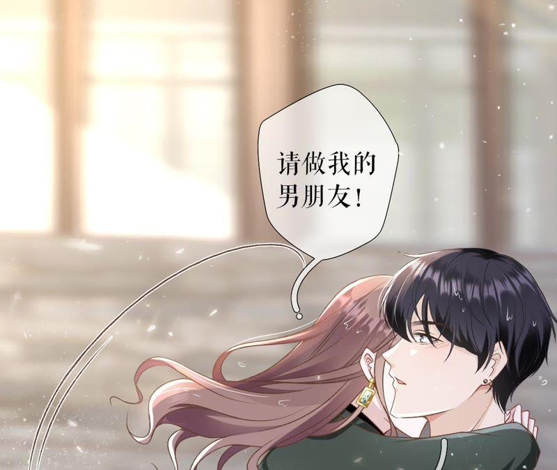 《女票芳龄30十》请做我的男朋友 第77页