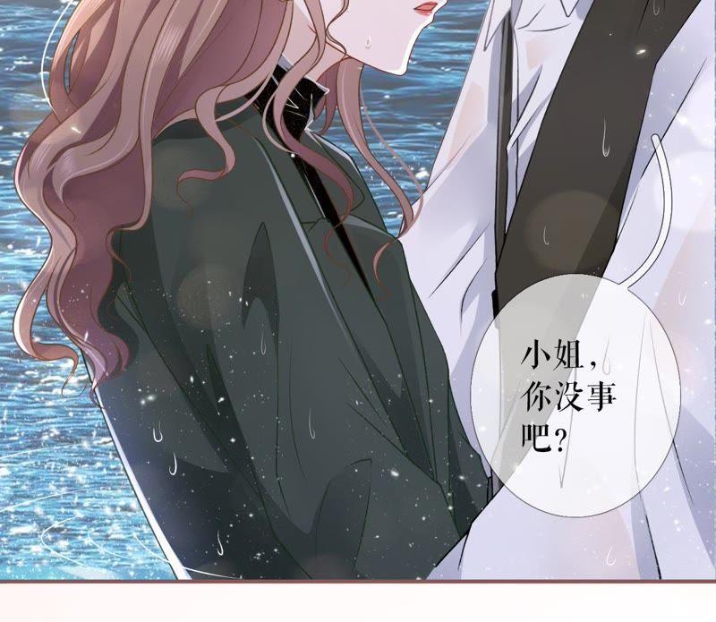 《女票芳龄30十》请做我的男朋友 第65页
