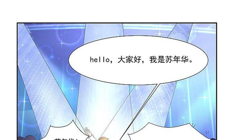 《总裁的专宠秘书》苏年华竟然是他！ 第22页