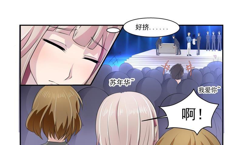 《总裁的专宠秘书》苏年华竟然是他！ 第34页