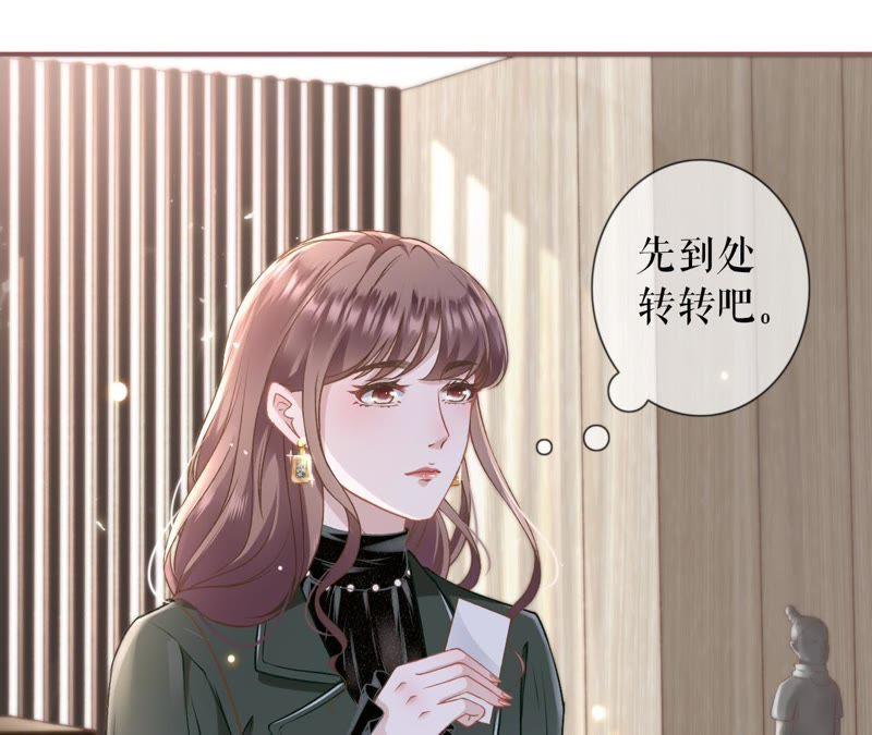 《女票芳龄30十》请做我的男朋友 第26页