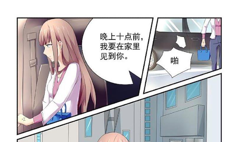 《总裁的专宠秘书》苏年华竟然是他！ 第4页