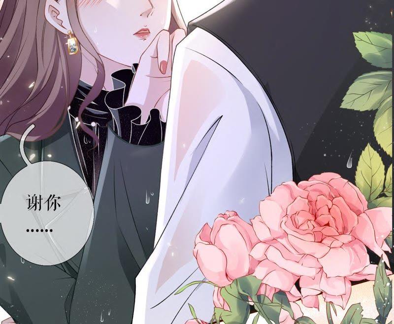 《女票芳龄30十》请做我的男朋友 第68页