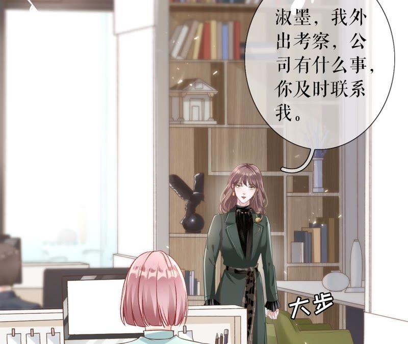 《女票芳龄30十》请做我的男朋友 第6页