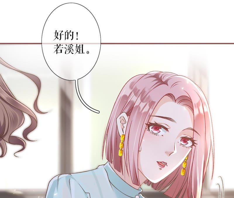 《女票芳龄30十》请做我的男朋友 第8页