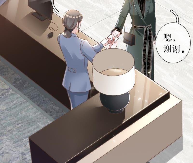 《女票芳龄30十》请做我的男朋友 第24页