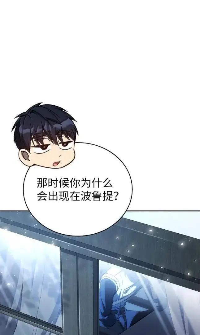 回归后的魔王变善良了 - 058 英雄的称号 - 第57张图