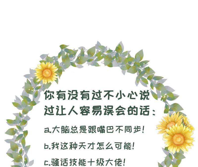 《女票芳龄30十》一场好戏 第89页