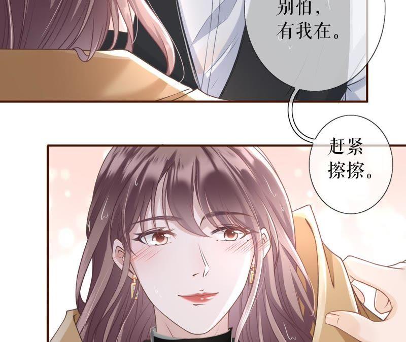 《女票芳龄30十》一场好戏 第20页