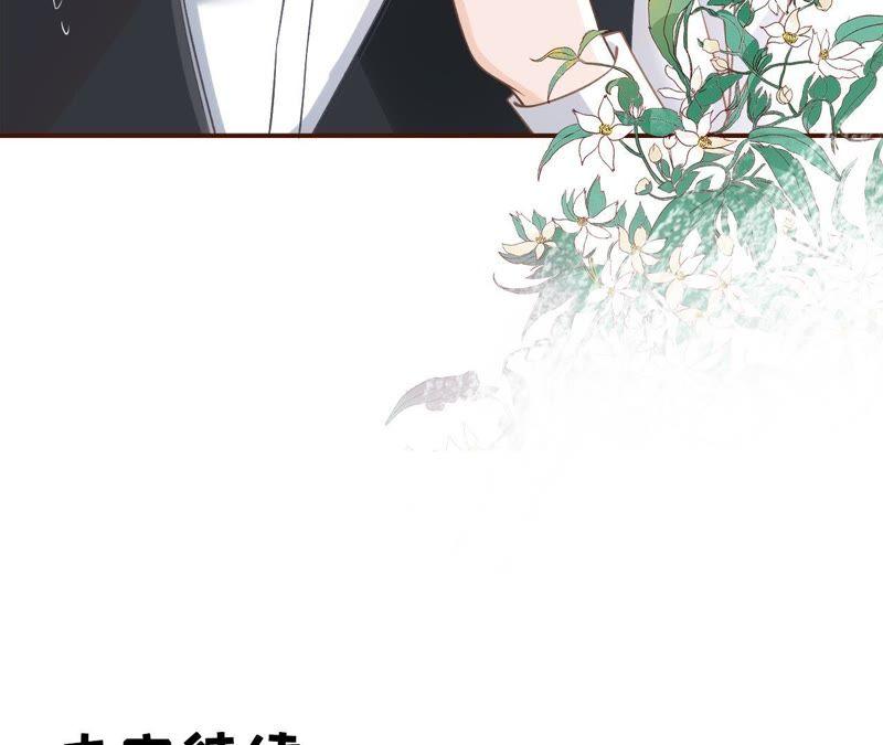 《女票芳龄30十》一场好戏 第87页
