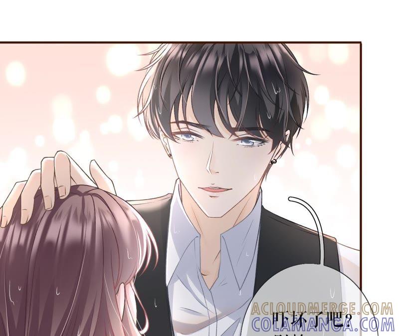 《女票芳龄30十》一场好戏 第19页