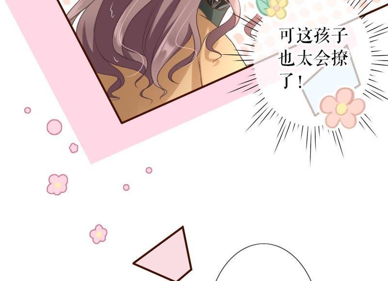 《女票芳龄30十》一场好戏 第32页