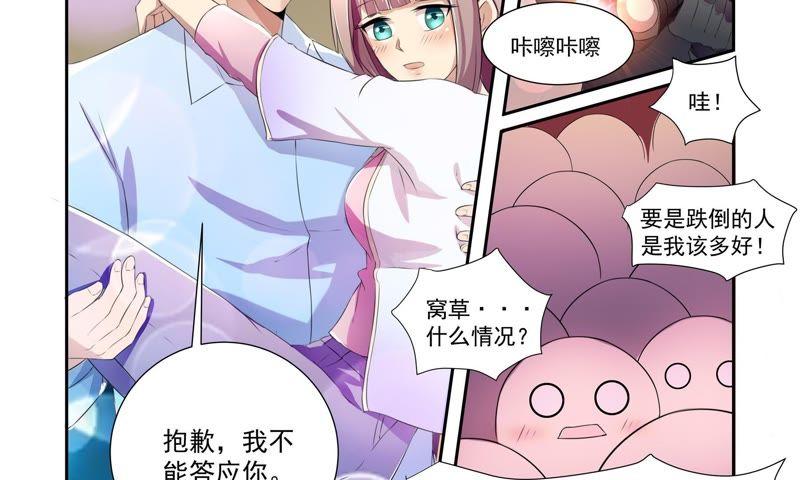 《总裁的专宠秘书》叶欢颜，你还在怪我吗 第20页