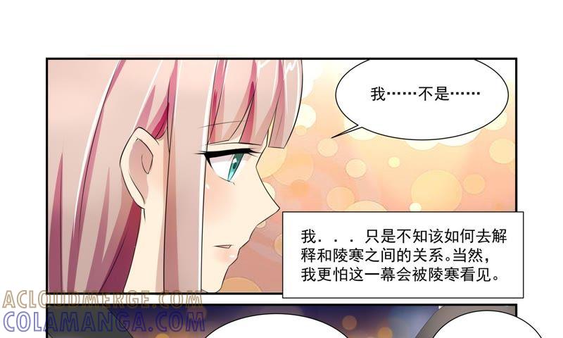 《总裁的专宠秘书》叶欢颜，你还在怪我吗 第37页
