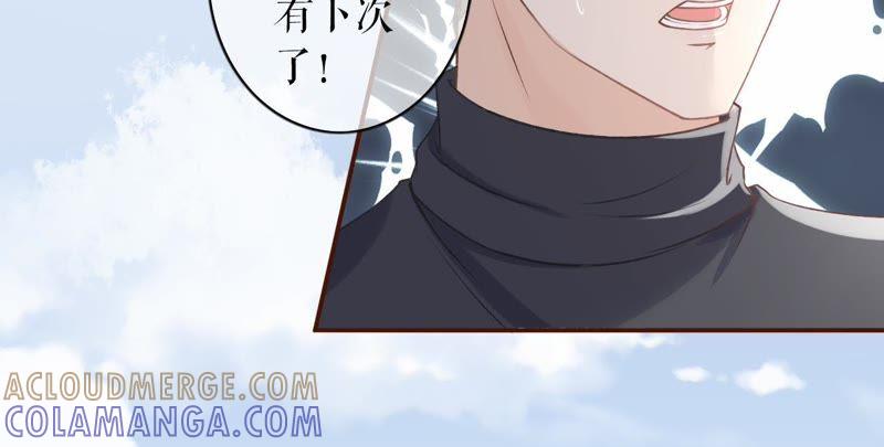 《女票芳龄30十》一场好戏 第52页