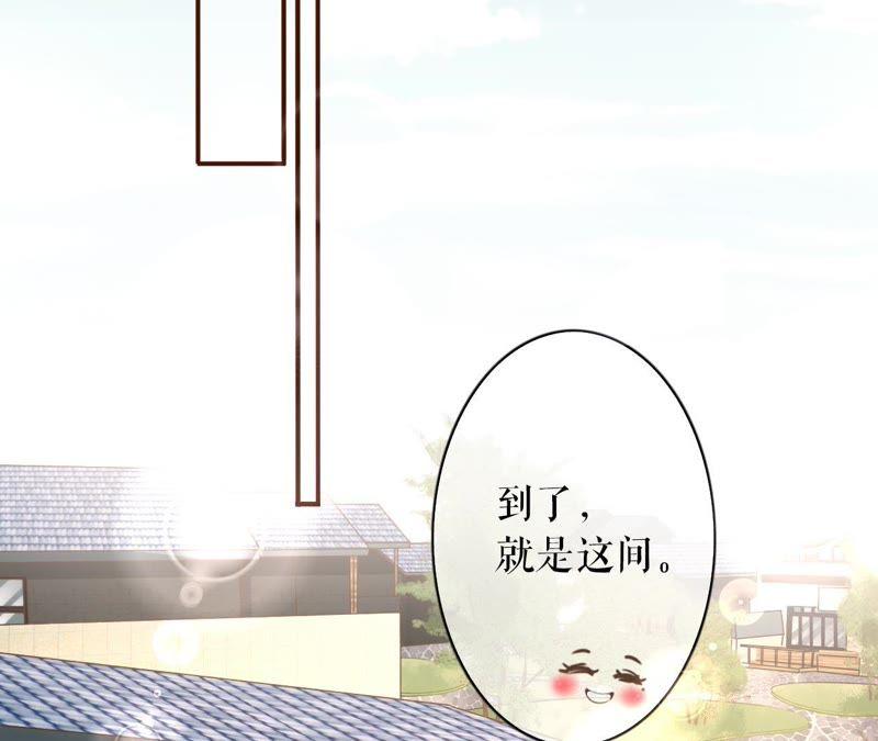 《女票芳龄30十》一场好戏 第54页