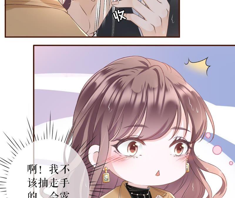 《女票芳龄30十》一场好戏 第29页